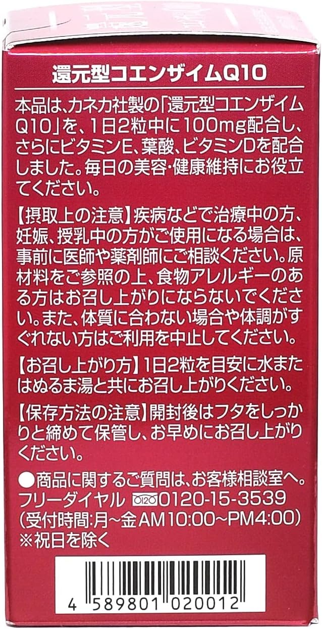 KANEKA 還原型 輔酶 Q10 30日/60粒