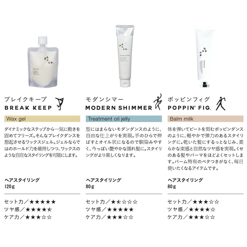 ARIMINO dAnce 漫舞系列 護髮/造型品