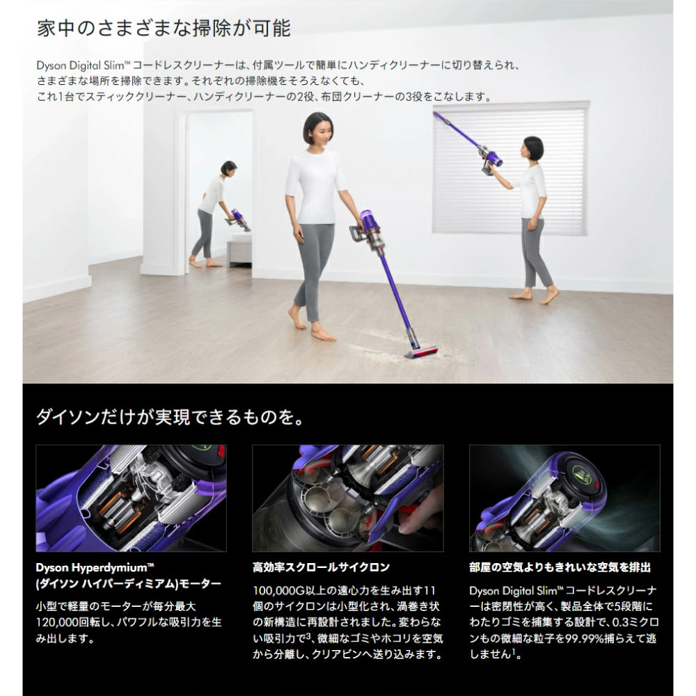 樂樂JAPAN日本代購｜Dyson 戴森Digital Slim Origin SV18 超輕量智慧