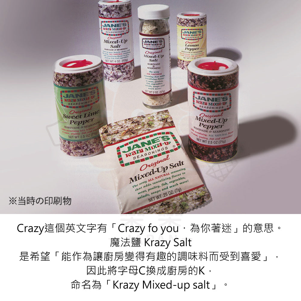 Jane's 珍的魔法鹽 業務用(原味) 500g/1kg