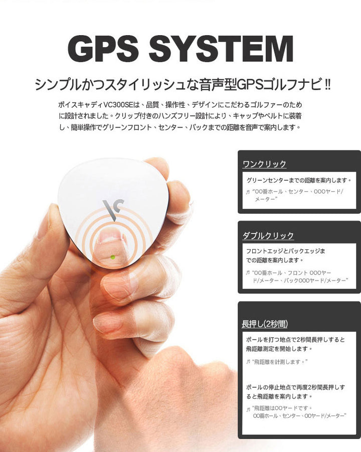 voice caddie 高爾夫球導航器 VC300SE VC4 VC300A