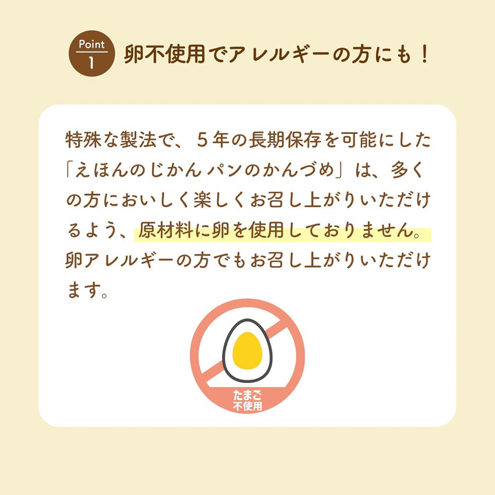 麵包小偷 防災儲備麵包罐頭 五年保存