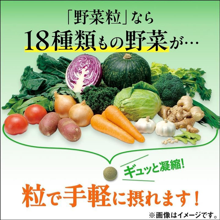 小林製藥 野菜粒 150粒 約30日份