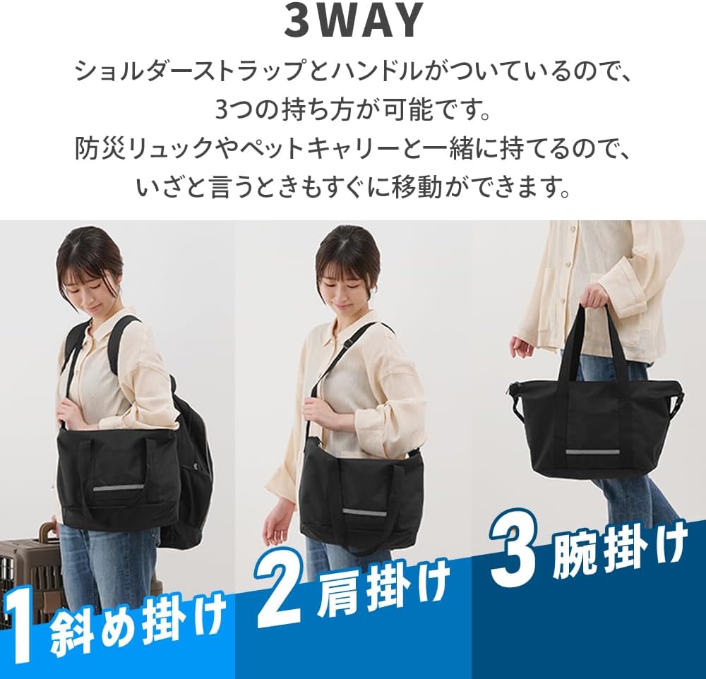 IRIS OHYAMA 貓狗用防災包