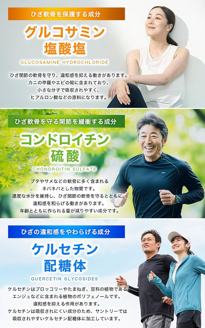 SUNTORY 三得利 固力伸 60日份