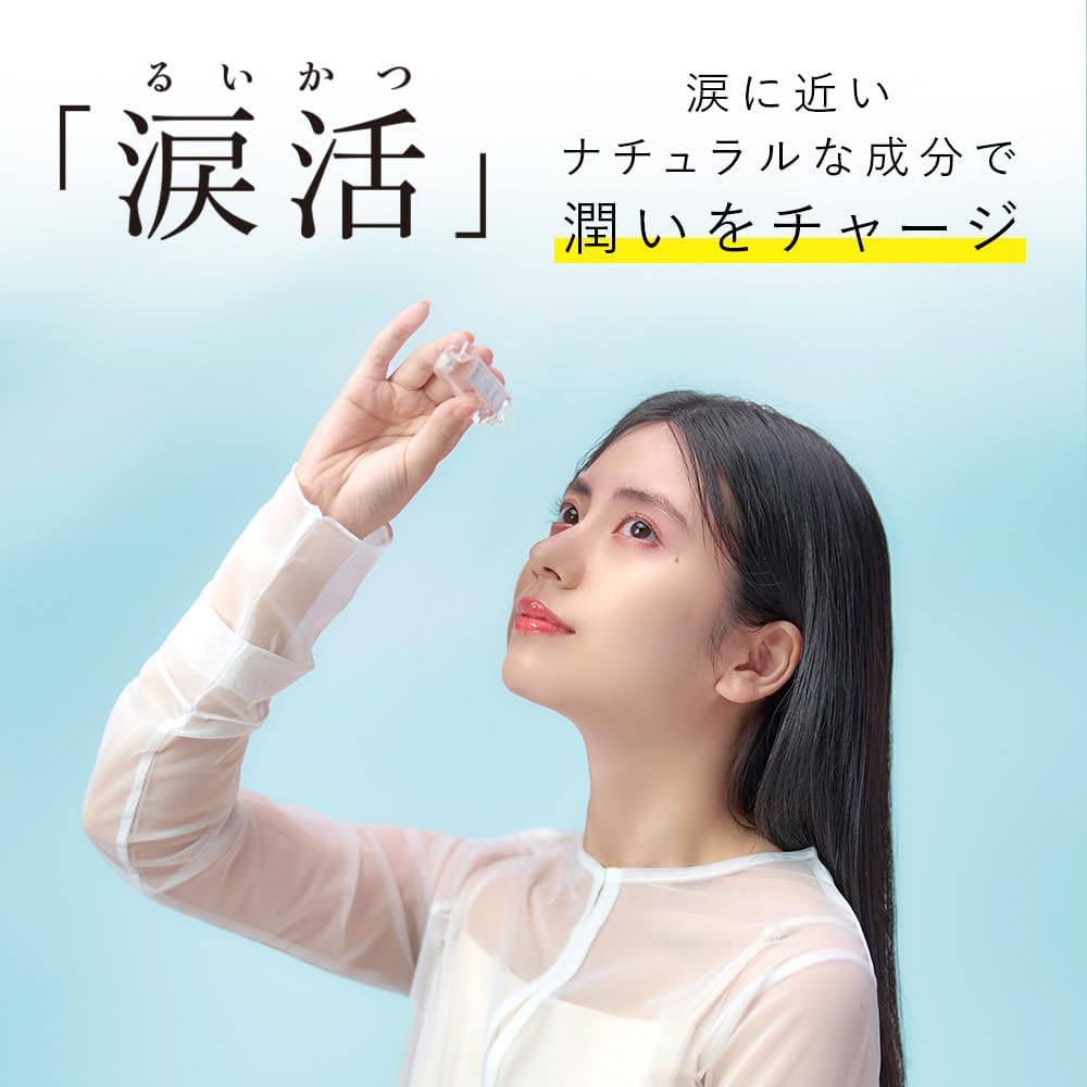Tearal 保濕潤澤眼藥水 13mL