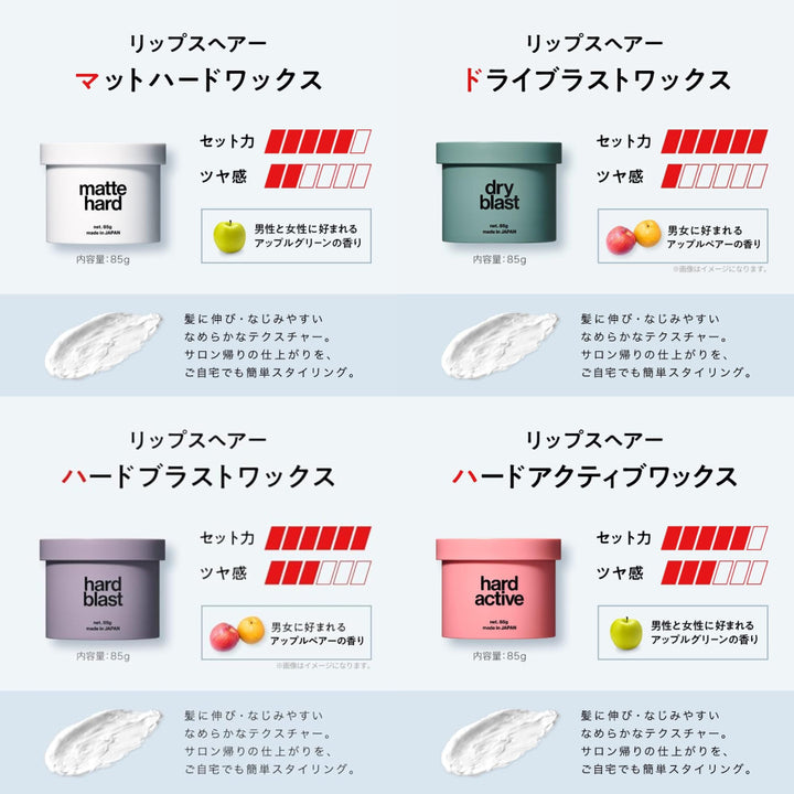 LIPPS 沙龍款 造型髮蠟