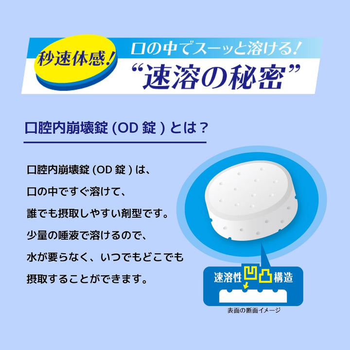 UHA 味覺糖 30日份 瞬間速溶口含片