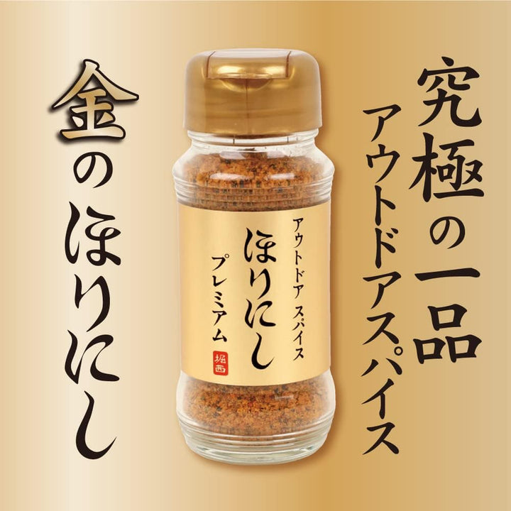 HORINISHI 堀西 萬能調味粉