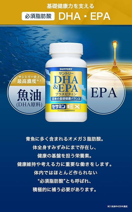 SUNTORY 三得利 魚油 DHA＆EPA+芝麻明EX 60日份