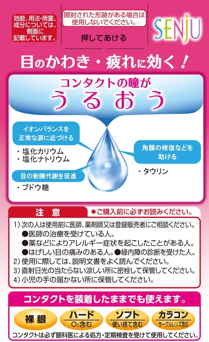 第一三共 New Mytear CL系列 清涼眼藥水 15mL