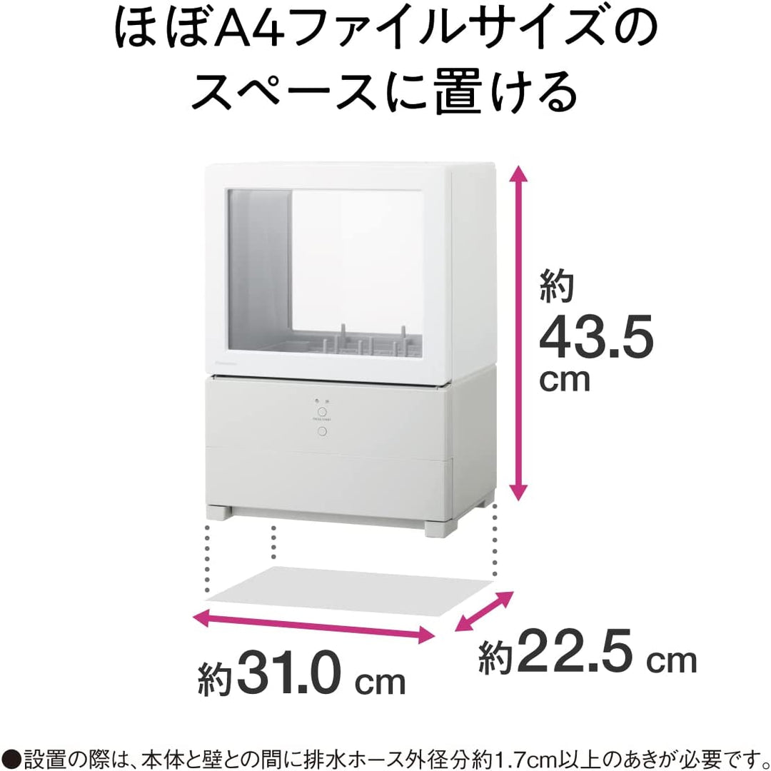 Panasonic 國際牌 小型洗烘碗機 NP-TML1