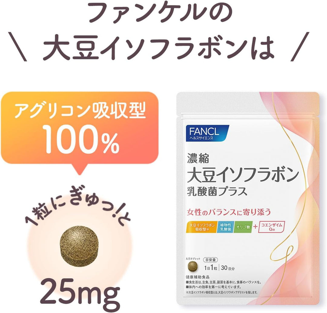 FANCL 芳珂 升級版大豆異黃酮+乳酸菌 30日份