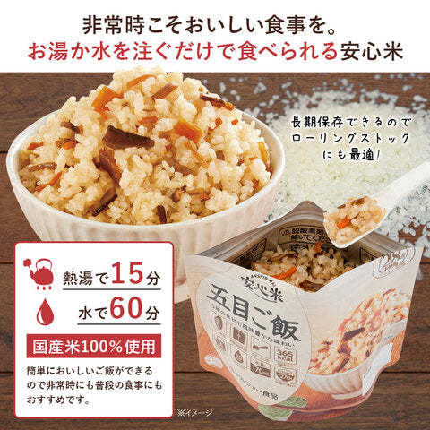 Alpfa食品 五年保存期 防災安心米乾燥飯 9入組