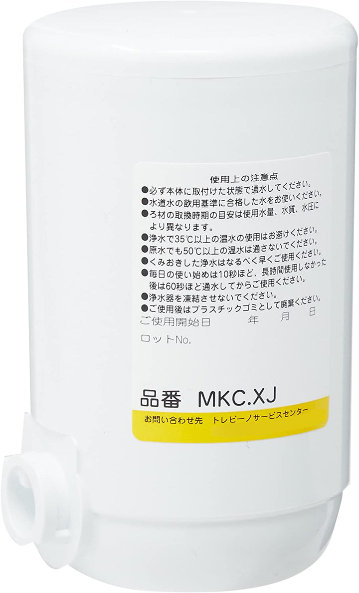 TORAY 東麗 淨水器卡式濾心 MKC.X2J 二入裝