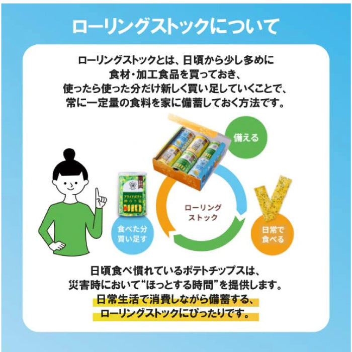 湖池屋 五年保存 罐裝洋芋片