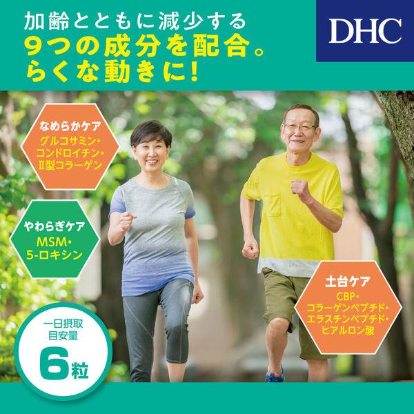 DHC 新健步元素 葡萄糖胺 鯊魚軟骨素 20日/30日份