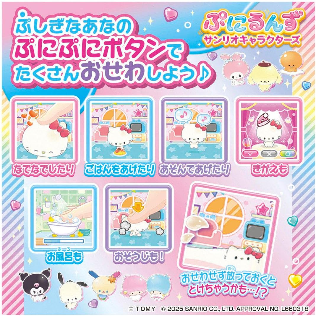 TAKARA TOMY 三麗鷗噗尼 手指戳戳互動電子雞