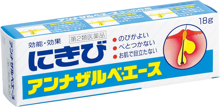 白兔牌 SS製藥 祛痘膏 18g