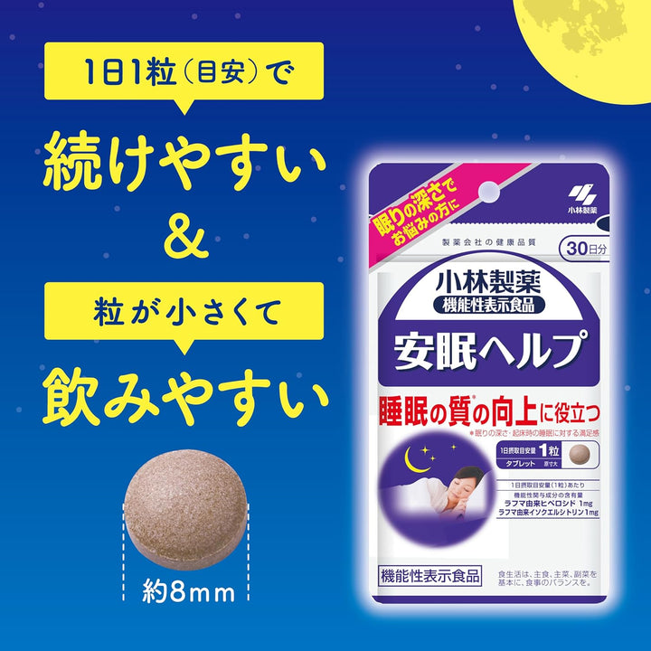 小林製藥 安眠HELP 30日份