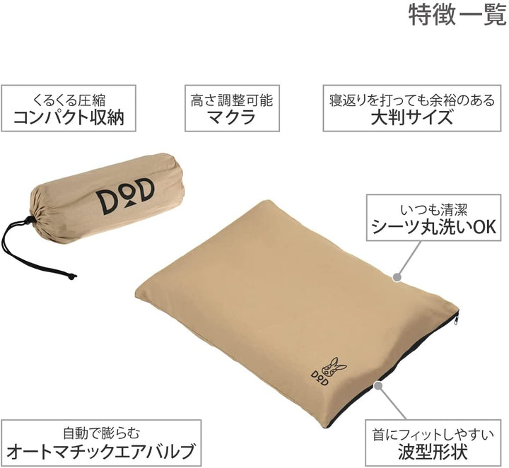 DOD 營舞者 自動充氣露營枕 CP1-654-TN