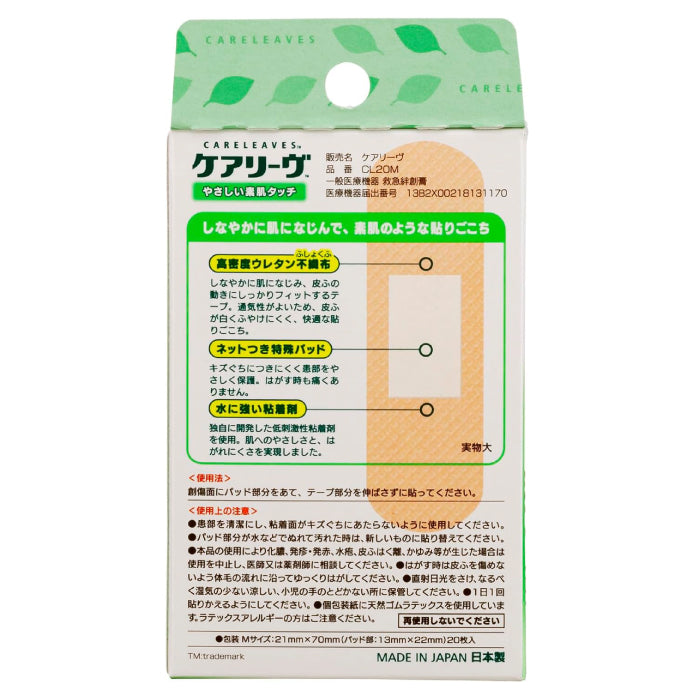 NICHIBAN 日絆 M號彈性OK繃