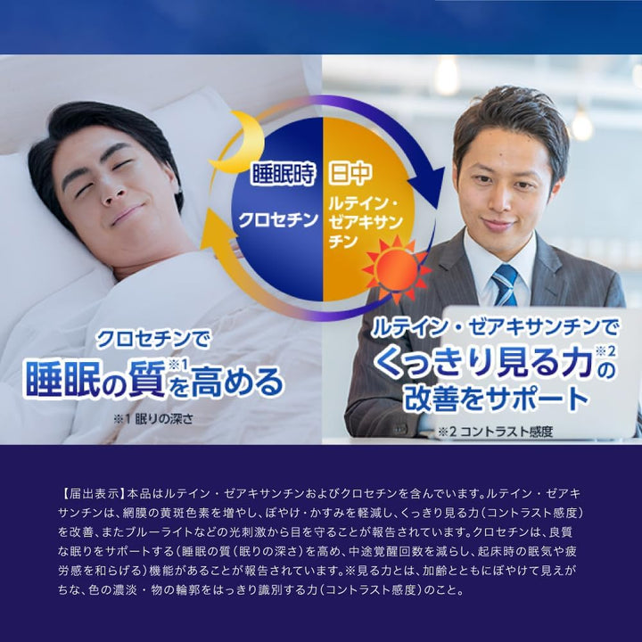 ROHTO 樂敦製藥 V5護眼舒眠強目素 30日份