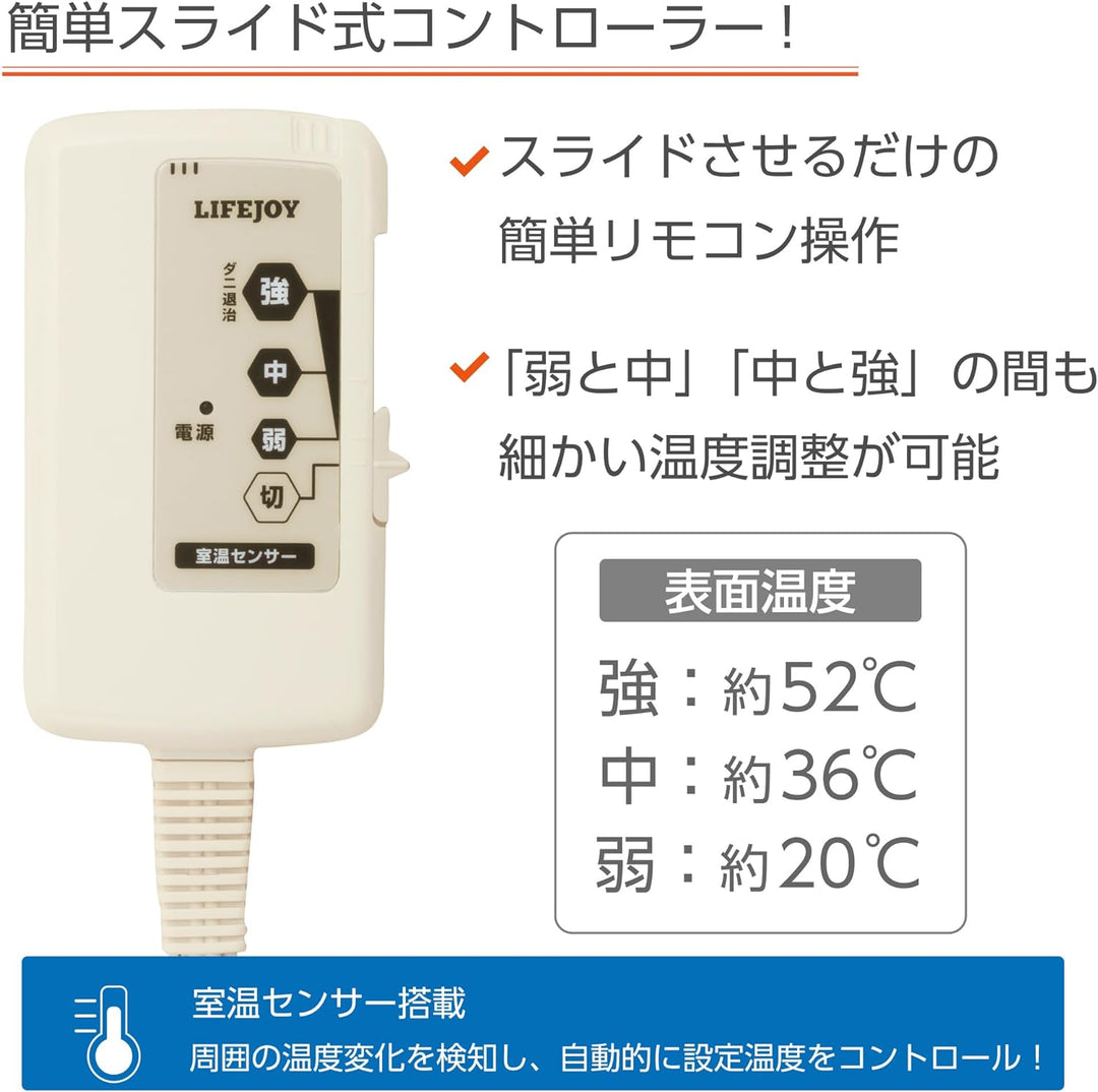 LIFEJOY 法蘭絨電熱毯 JCBR803 日本製