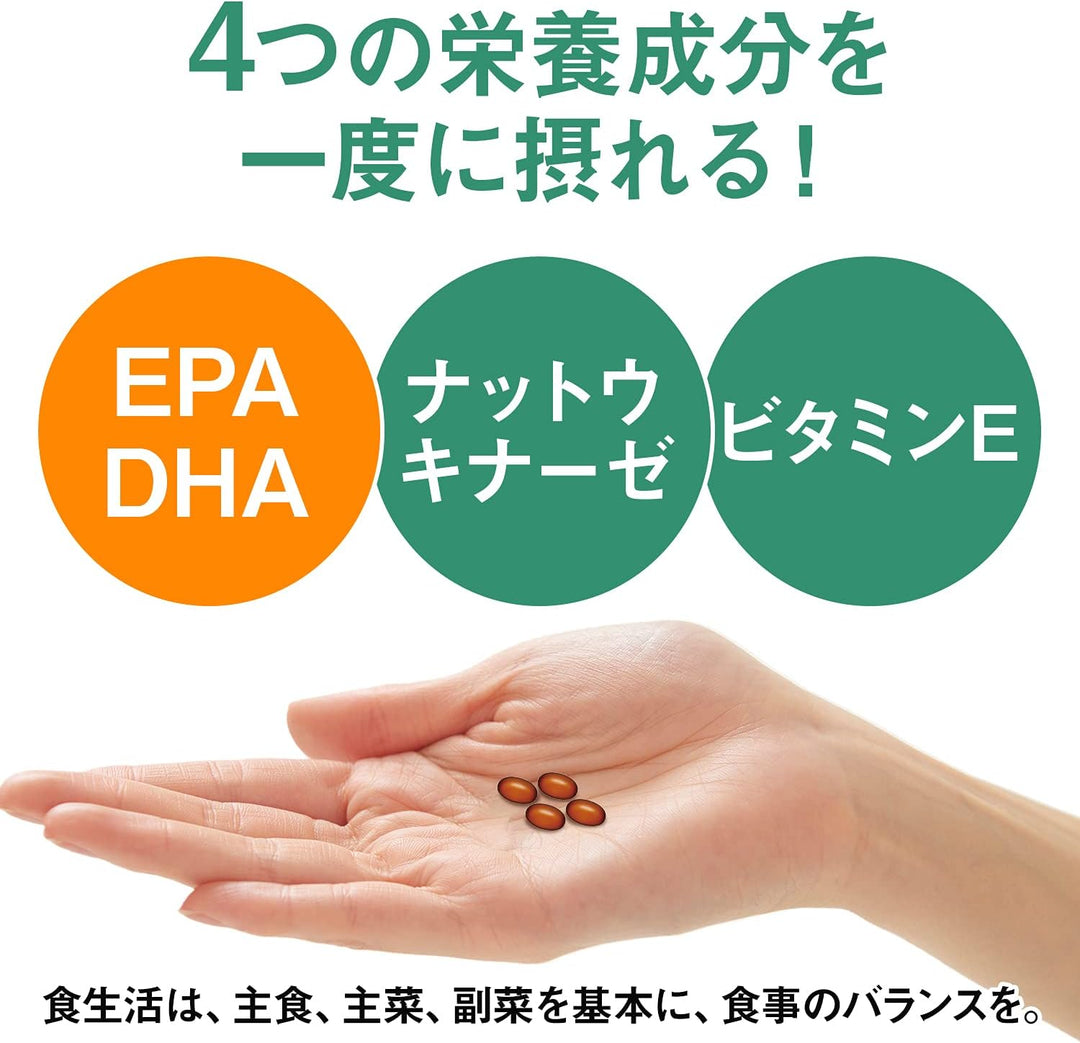 Asahi 朝日 Dear-Natura EPA×DHA＋納豆激酶 80粒/ 240粒/ 360粒