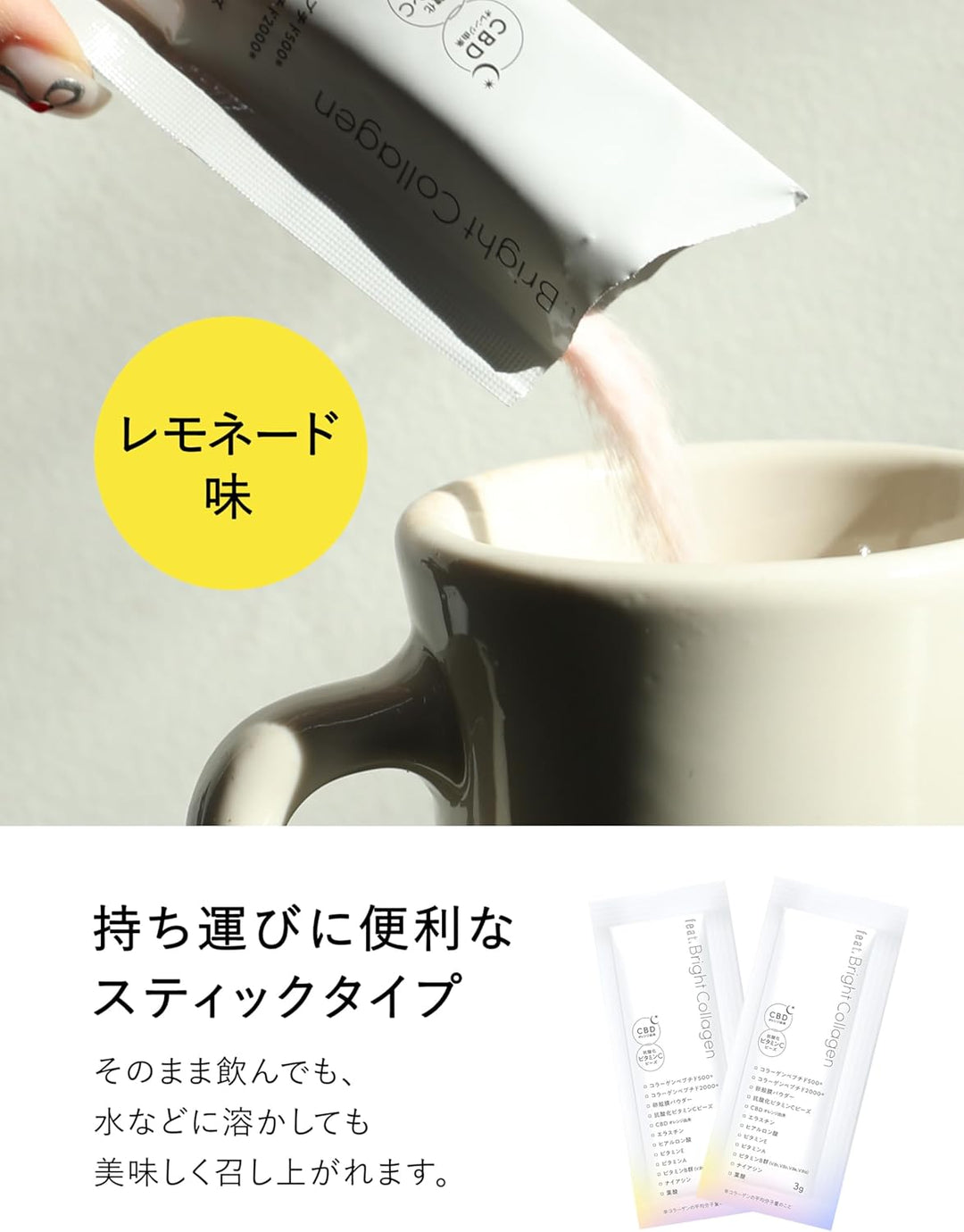 feat.Bright Collagen 膠原蛋白粉 14包入