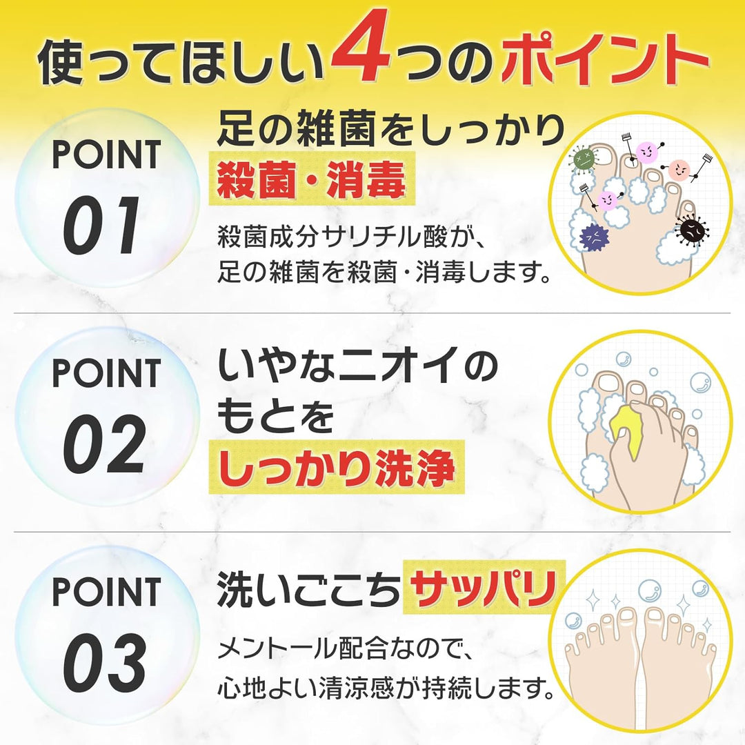 久光 HISAMITSU 洗腳乳膏 80g