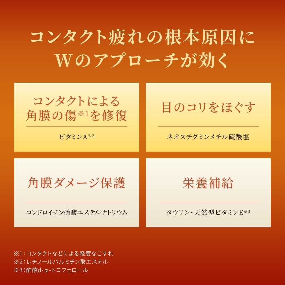 ROHTO 樂敦製藥 C3樂敦清隱形眼鏡對策系列眼藥水 18mL