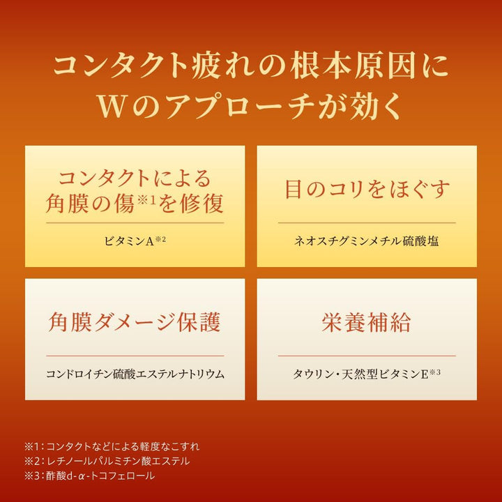 ROHTO 樂敦製藥 C3樂敦清隱形眼鏡對策系列眼藥水 18mL