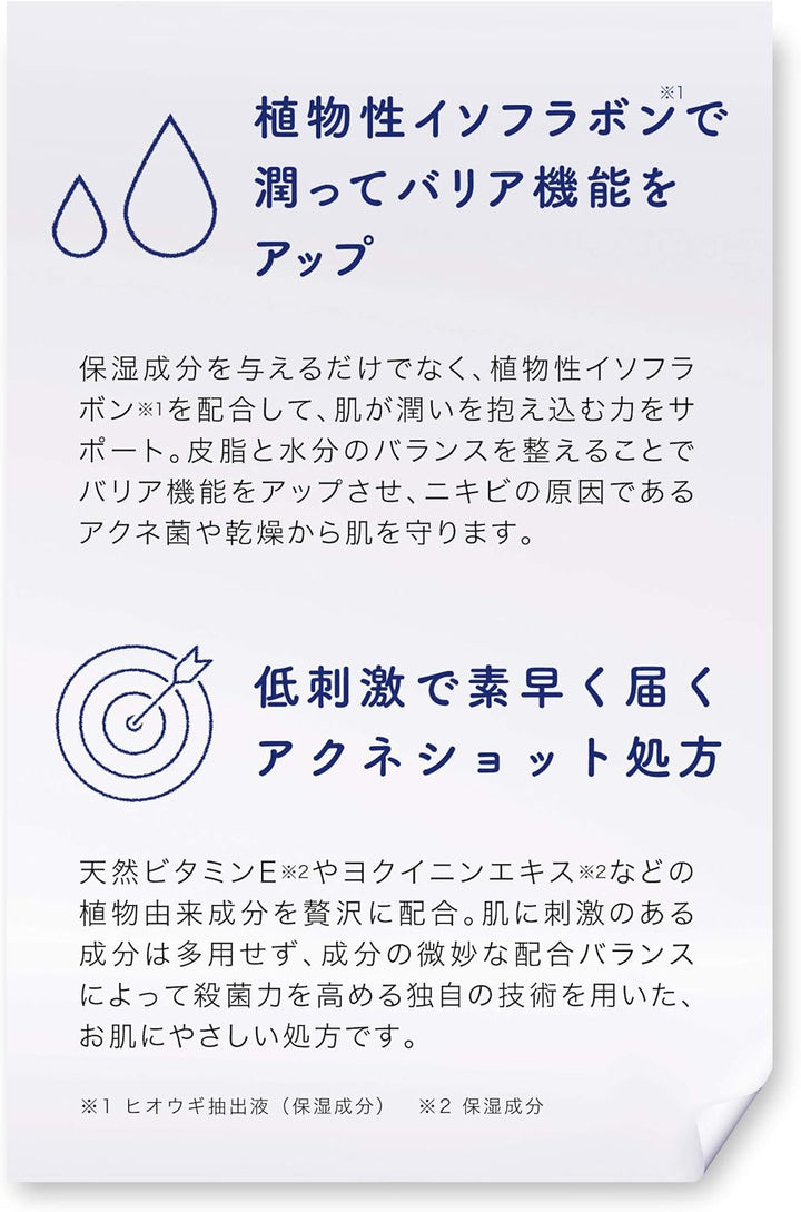 曼秀雷敦 Acnes labo 夜用痘痘藥