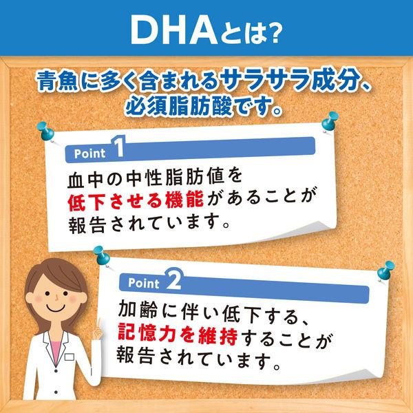 DHC 精製魚油 DHA EPA 30日/60日份