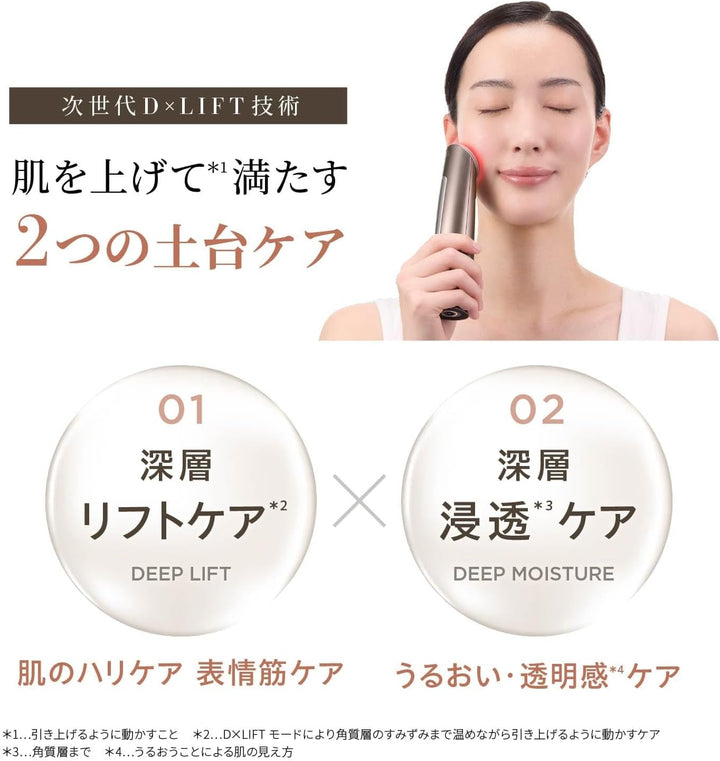 YA-MAN 雅萌 Photo Plus Deep Lift 多機能型美顔器