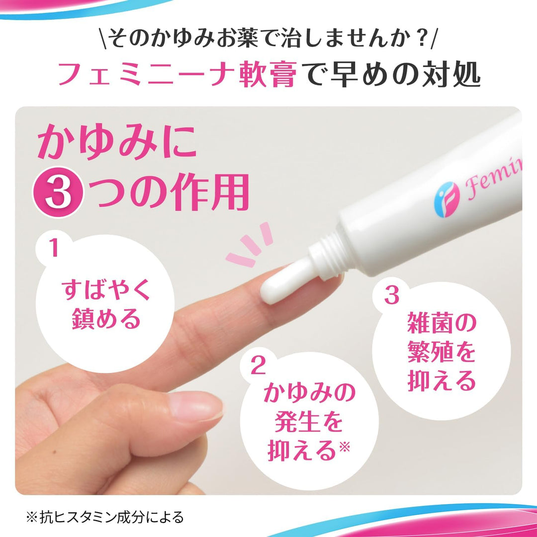 小林製藥 女性私密處護理止癢軟膏/凝膠