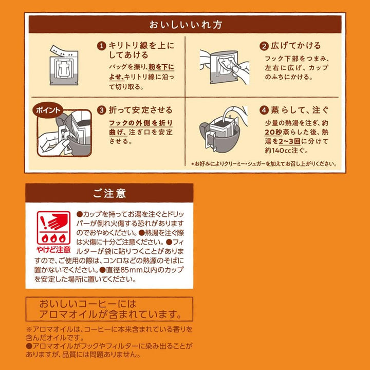 UCC 濾掛咖啡 不含咖啡因