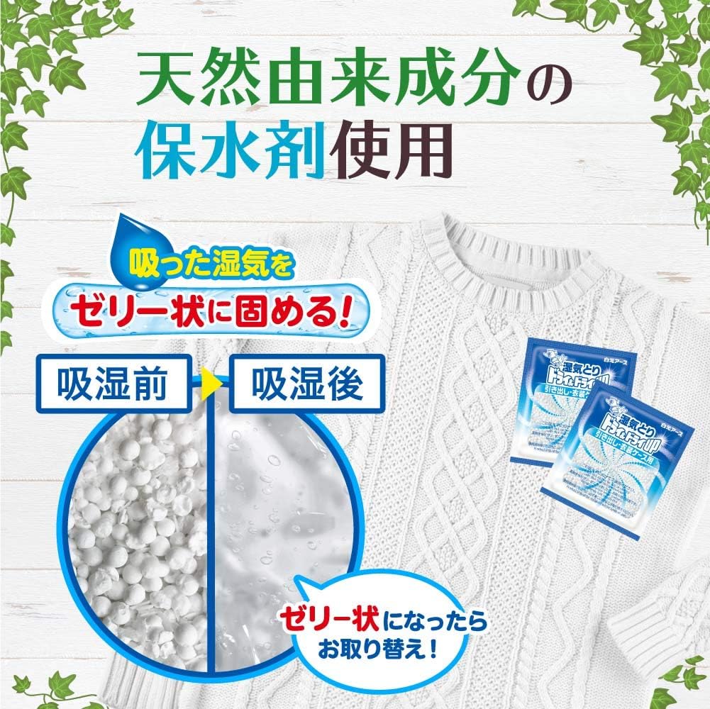 白元 DRY&DRY UP 衣櫃抽屜除濕片 12入