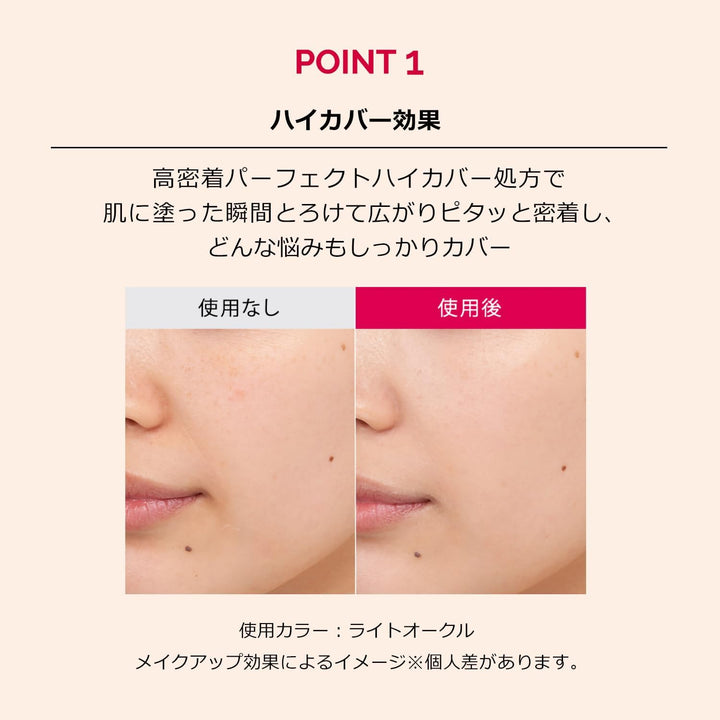 MAQuillAGE 心機彩妝 心機星魅透嫩遮瑕膏