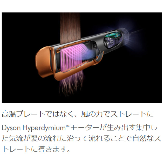 Dyson 戴森 airstrait 二合一吹風直髮器 HT01