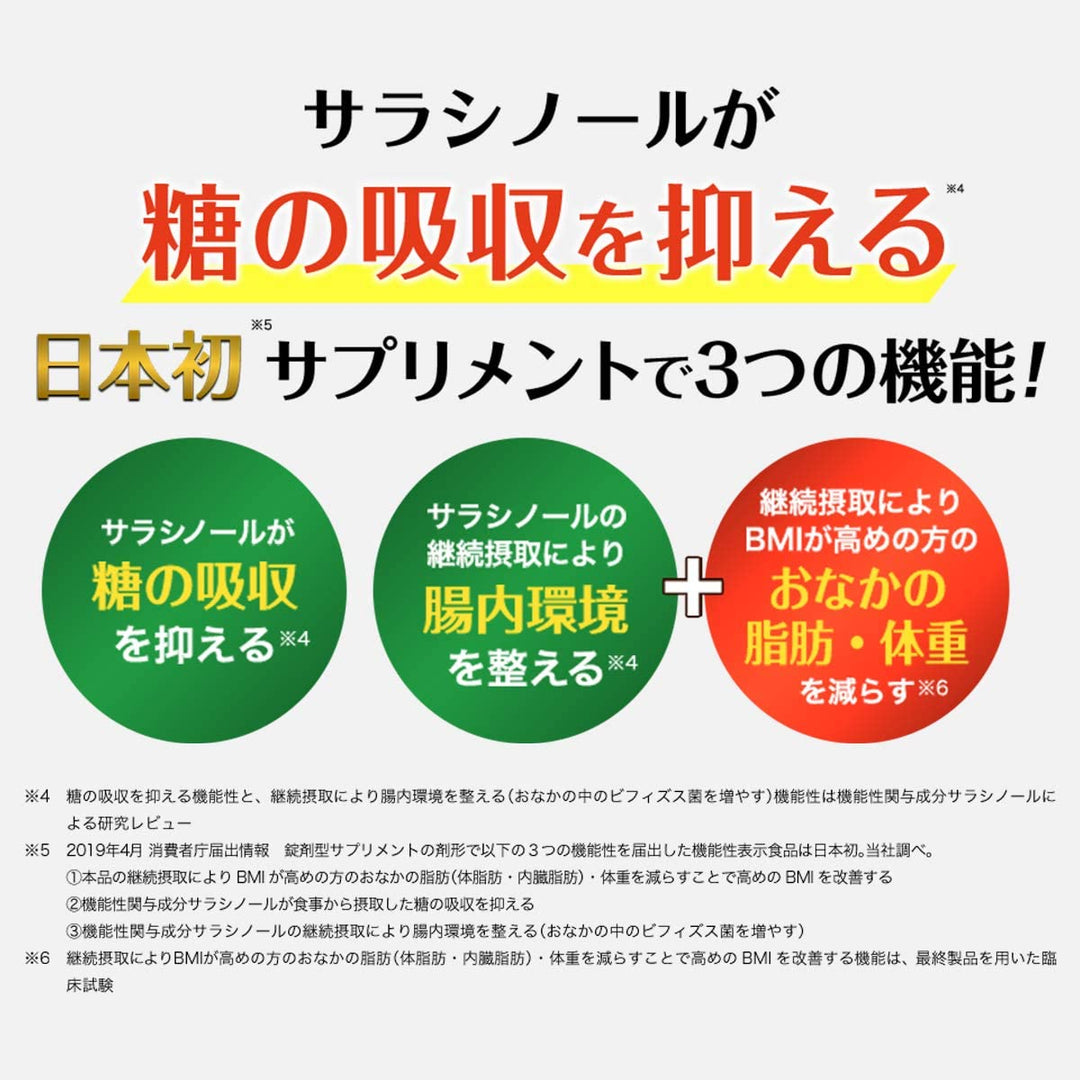 FUJIFILM 富士 熱控美體錠 EX 240錠 30日份