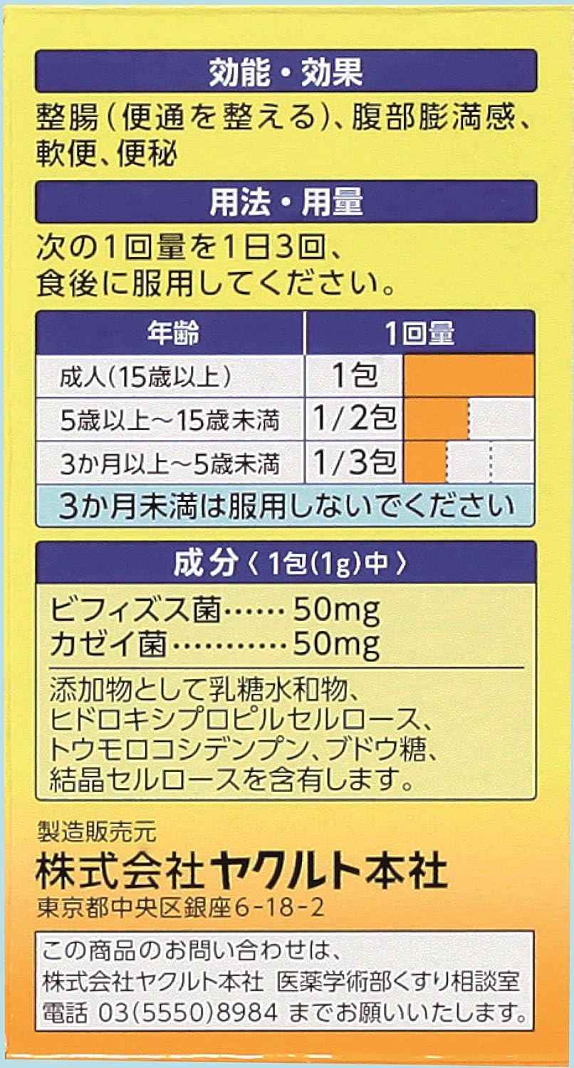 養樂多 Yakult 整腸乳酸菌粉 36包