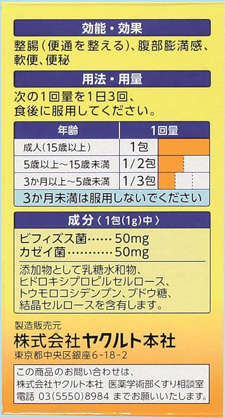 養樂多 Yakult 整腸乳酸菌粉 36包
