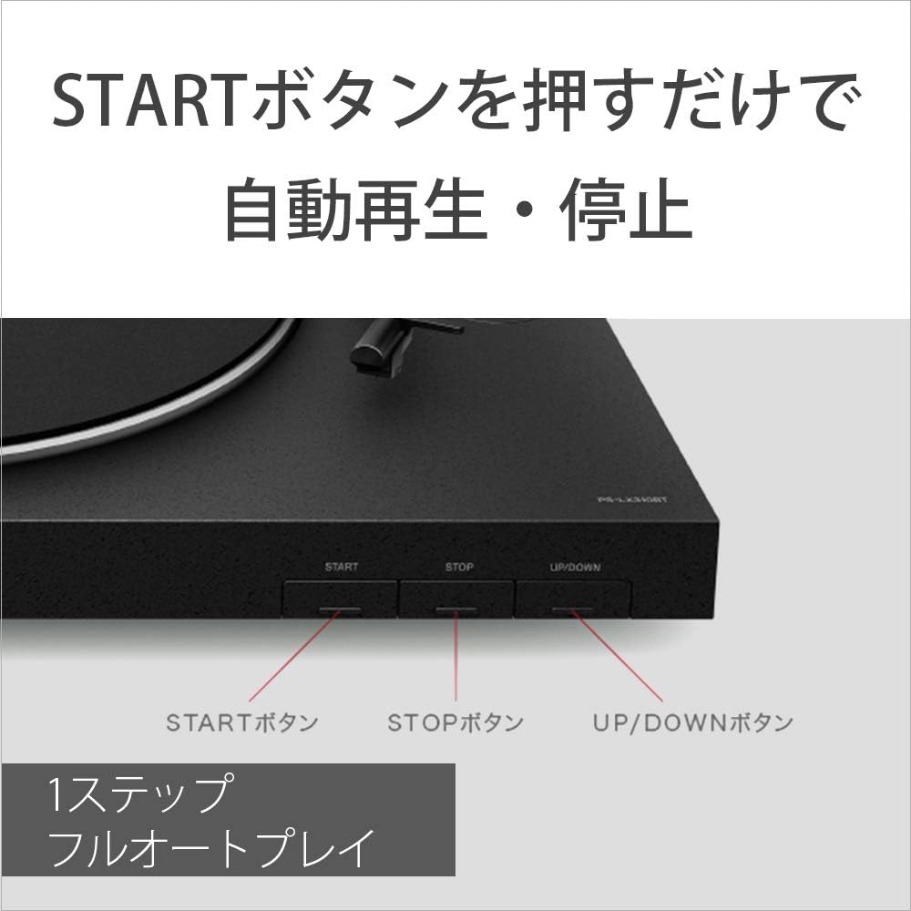 SONY 索尼 藍牙黑膠唱盤 PS-LX310BT