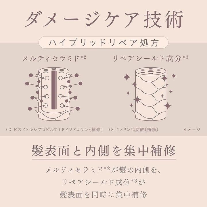KAO 花王 melt 洗護系列
