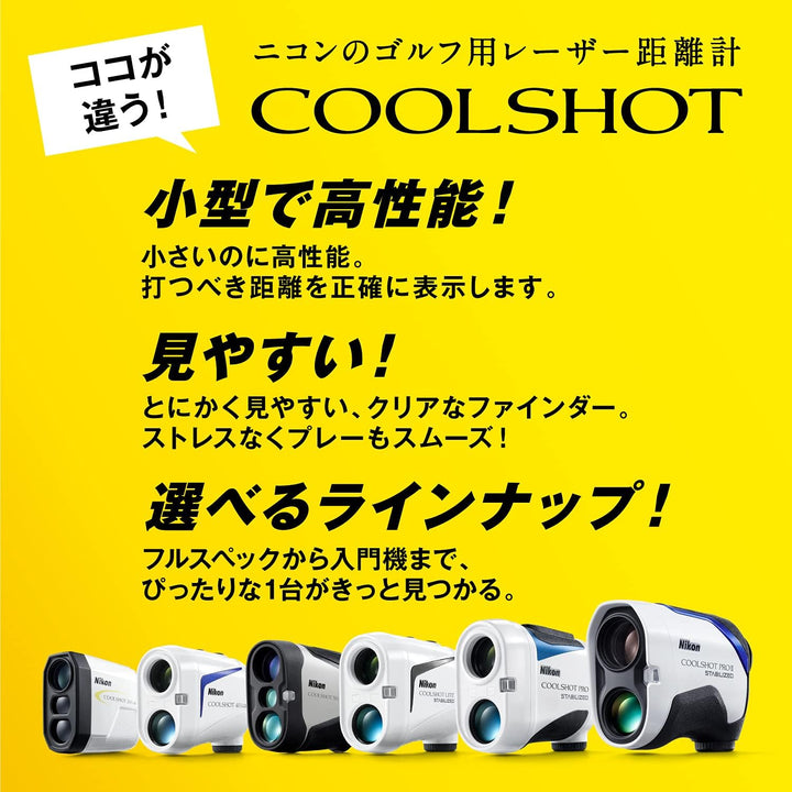 Nikon COOLSHOT 雷射測距望遠鏡 PROII LITE