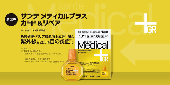 Sante 參天 Medical Plus 眼科用藥 眼藥水 12ml