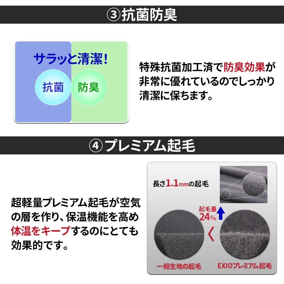 EXIO 長袖運動發熱衣