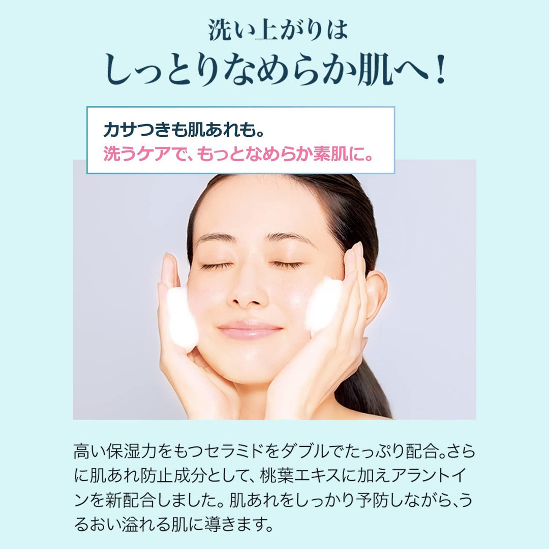 FANCL 芳珂 潔面慕斯 150ml 補充包